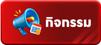 เกมสตรีมสด รูปไอคอนกิจกรรม